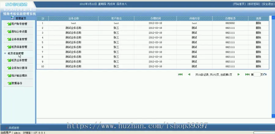 【毕设】jsp1017银行柜员业务绩效考核mysql毕业设计