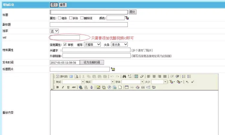 守望先锋视频网站源码完整运营版_帝国CMS内核_集成优酷cdk带数据