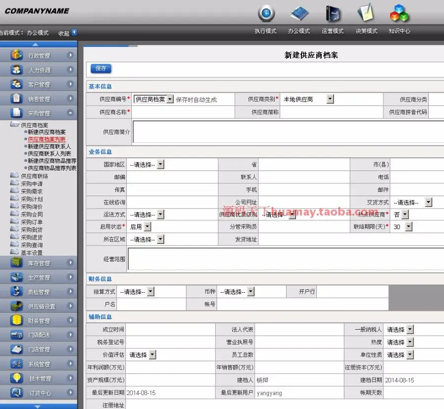 大型综合管理系统源码 大型ERP源码 CRM+OA+HR asp.net源码 c# 