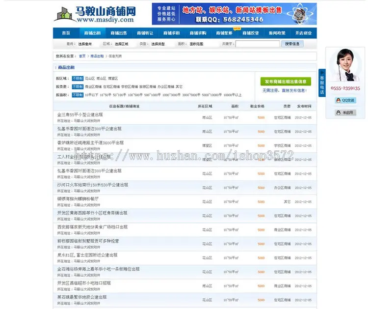 帝国CMS商铺网站源铺门头房屋租赁出售转让网站源码php+mysql