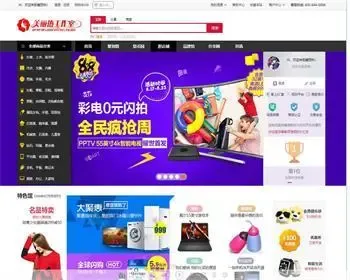 美丽热仿商航多用户系统，ECShop网店系统 V2.7.3内核，优化点赞功能，修复BUG等