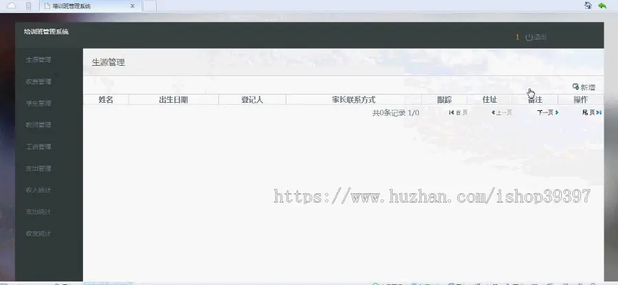 【毕设】jsp106培训班管理系统mysql毕业设计