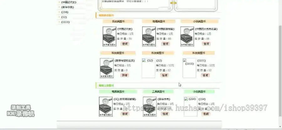 【毕设】jsp1720图书馆管理系统sqlserver毕业设计