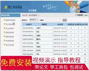 【毕设】jsp2068网上司法考试系统sqlserver毕业设计