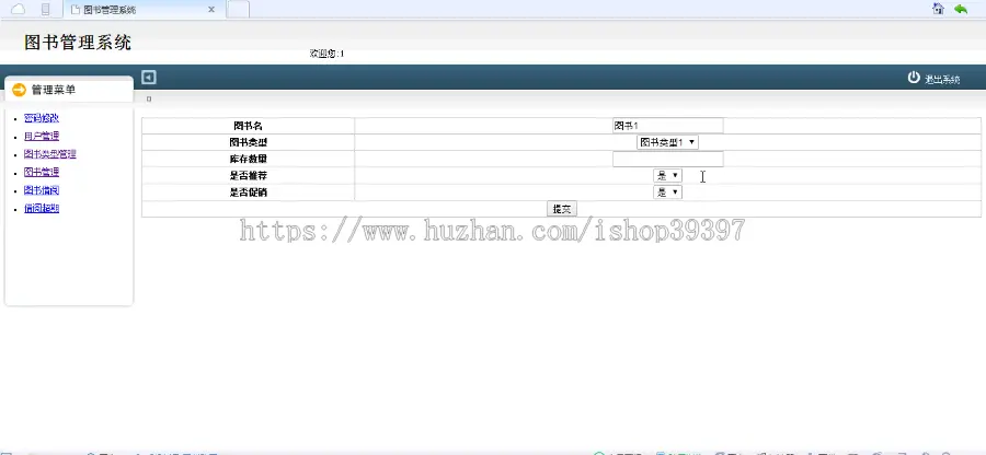 【毕设】jsp119图书借阅管理系统（ssh）毕业设计