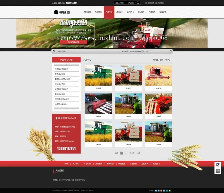 农业机械网站源码下载织梦html5大型工业设备响应式模板dedecms企业公司整站源码
