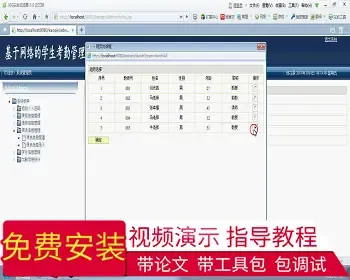 【毕设】jsp1823学生考勤管理系统mysql毕业设计