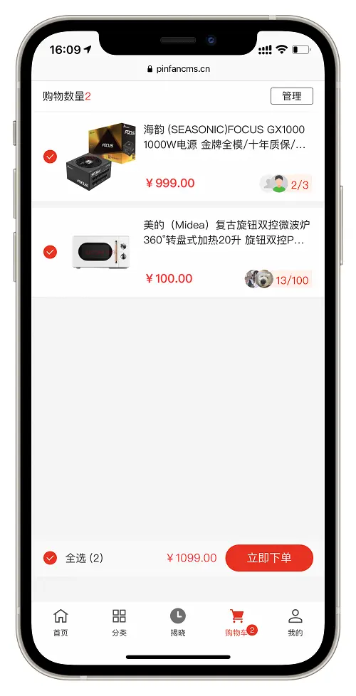 拼团返利电商系统（拼返系统）V2.6