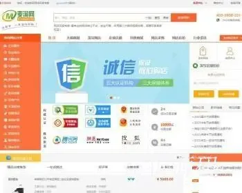 2018淘宝网店交易系统|淘宝天猫 网店转让 网店转让源码 网站源码 带手机版