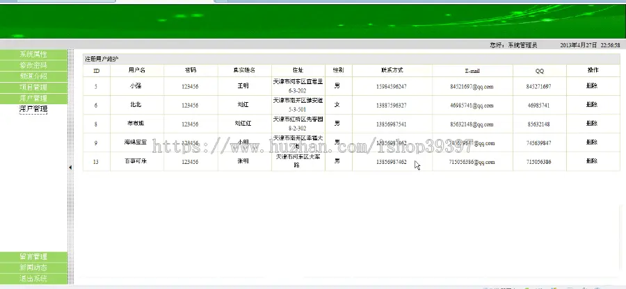 【毕设】jsp2059搜房网房地产房屋销售售房管理系统ssh毕业设计