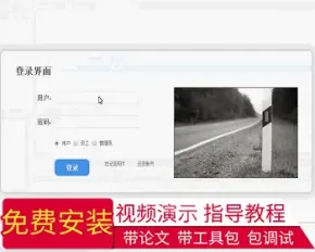 【毕设】jsp1683高速公路管理系统ssh毕业设计