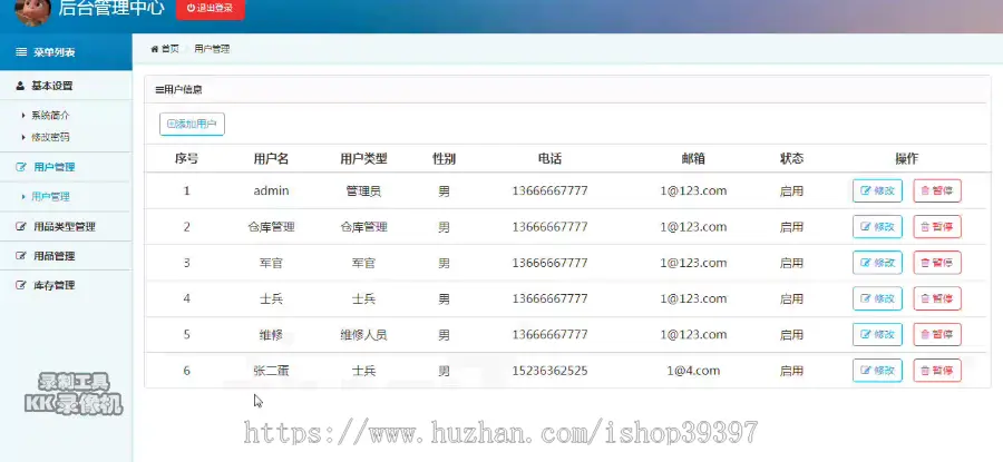 【毕设】jsp1930军队后勤武器装备管理维护系统mysql毕业设计