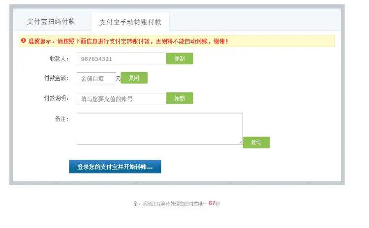 2016年 支付宝免签约即时到账接口 财付通免签约到账接口程序适合网络赚钱单页