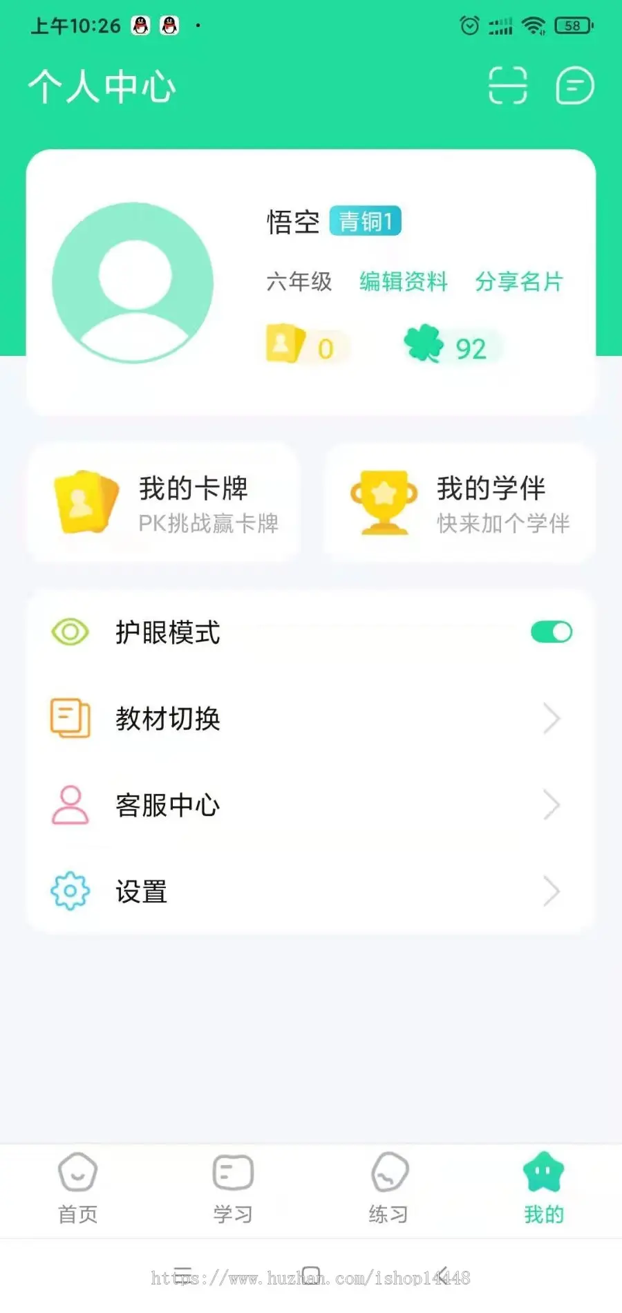 中小学教育app开发源码 动画智能学习辅导app小程序设计制作开发源码出售