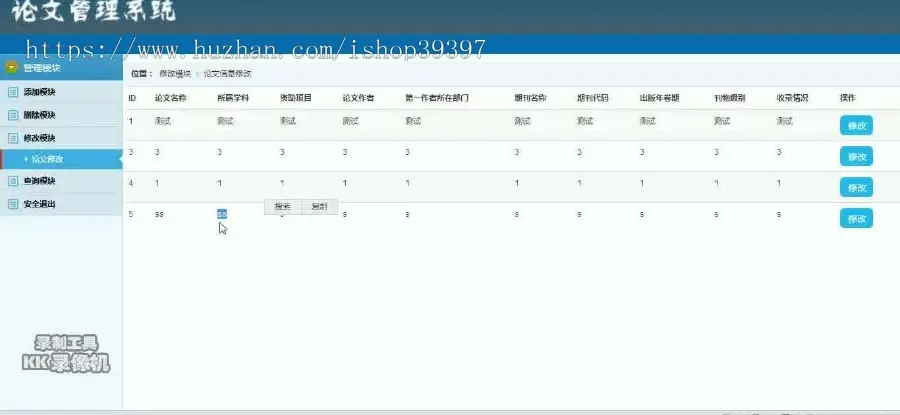 【毕设】jsp1698论文管理系统mysql毕业设计