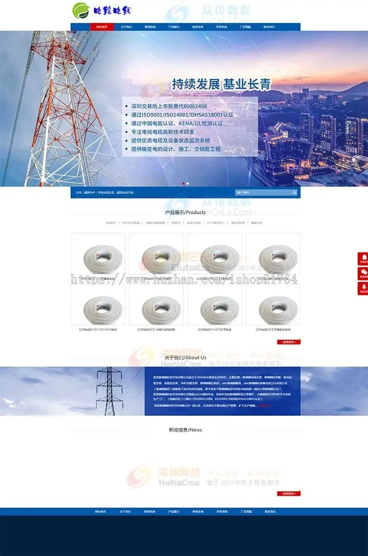 电缆电线网站模板HTML5响应式企业网站源码自适应手机版php带后台
