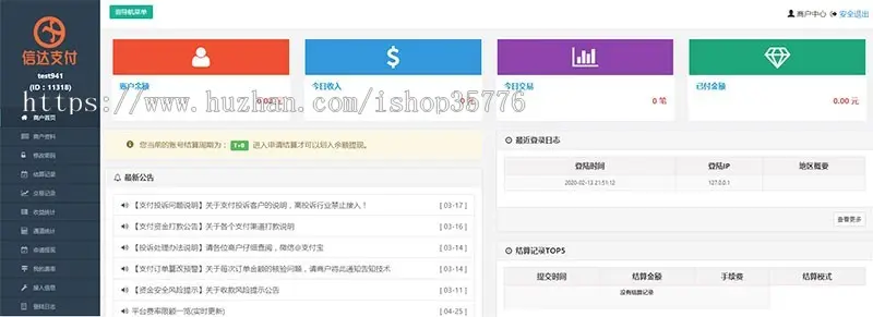 全新PHP第三第源码修复版 H5扫码支付微信收款钱包 快捷支付 API聚合支付