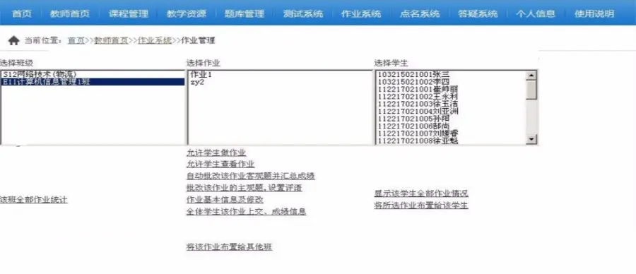 ASP.NET基于知识树的多课程网络教学平台源码