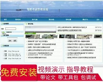 【毕设】jsp2031驾照驾校考试管理系统sqlserver毕业设计