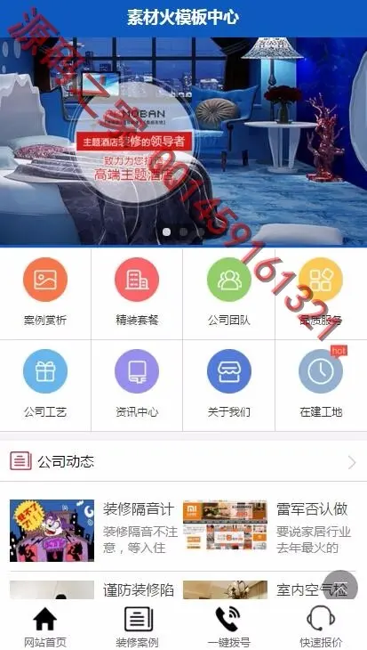 装修公司网站源码家装公司网站源码dedecms装饰公司网站源码带手机wap功能模块有快速报 