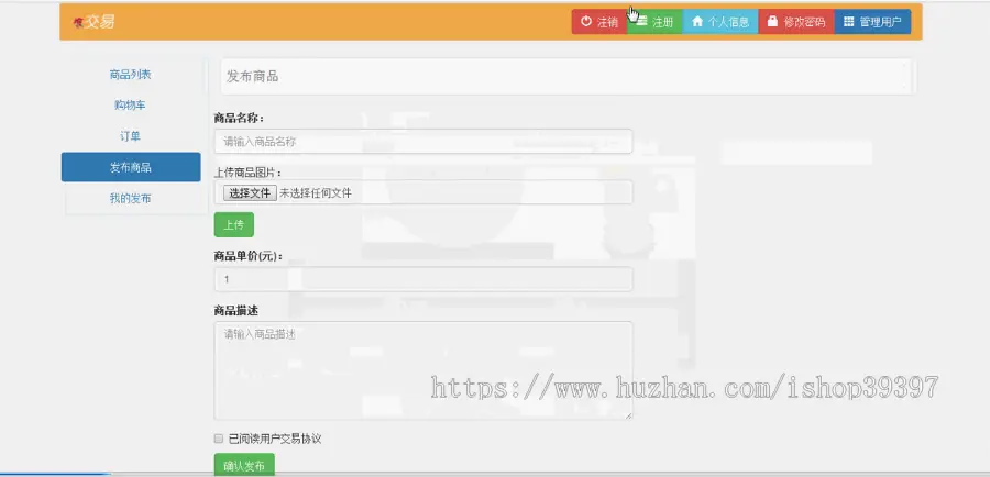 【毕设】jsp1157购物网站ssh html5毕业设计