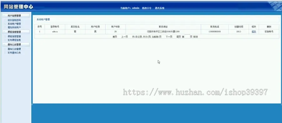 【毕设】jsp2054数据结构精品课程网站sqlserver毕业设计