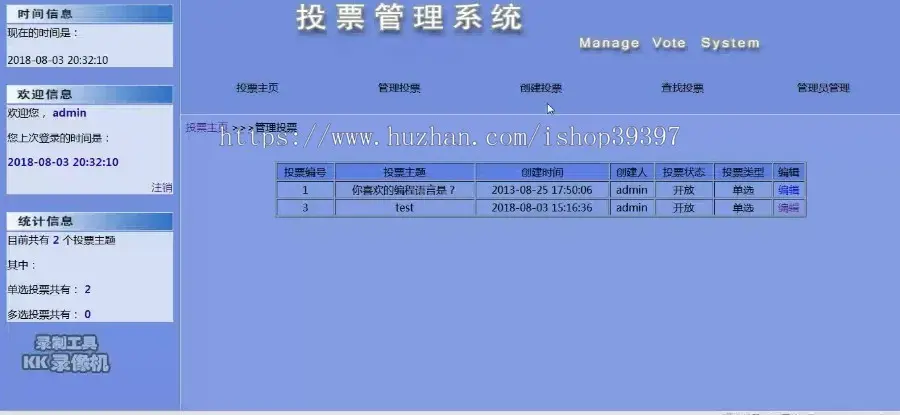 【毕设】jsp1754投票管理系统ssh毕业设计