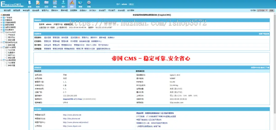 帝国CMS7.5自适应美文句子说说网站模板百度推送采集+教程整站源