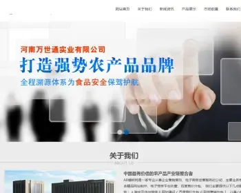 农业科技类企业网站织梦源码 互联网+农业科技模板