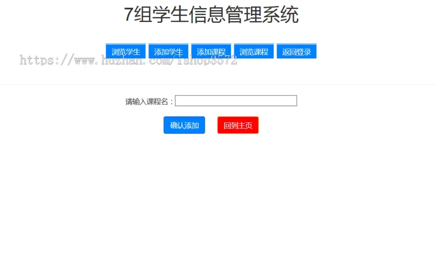 php水墨风格学生信息管理系统支持php7版本