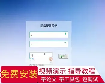 【毕设】jsp1917题库管理系统mysql毕业设计