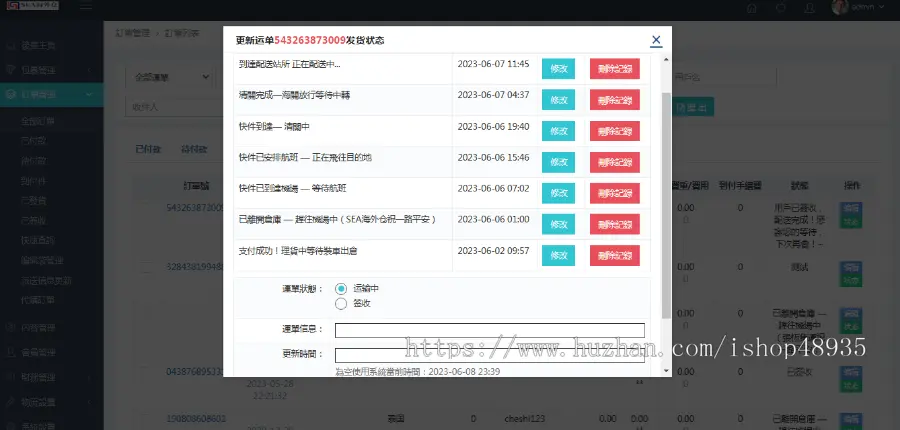 多语言跨境电商系统海外仓物流快递系统一件代发货