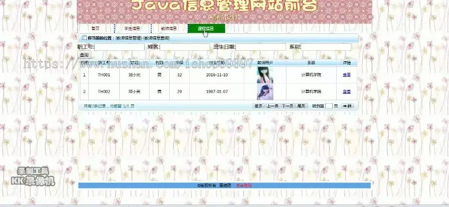 【毕设】jsp1765学生信息管理系统ssh毕业设计