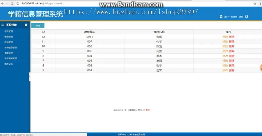 【毕设】jsp1663学籍信息管理系统ssh毕业设计