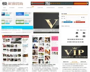 [php源码] 【全网首发】仿极爽源码资源网帝国7.0|网站源码，网站模板下载资源某站卖200的源码