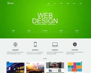 [织梦Dedecms]绿色风格网络公司源码 php网络建站公司源码整站