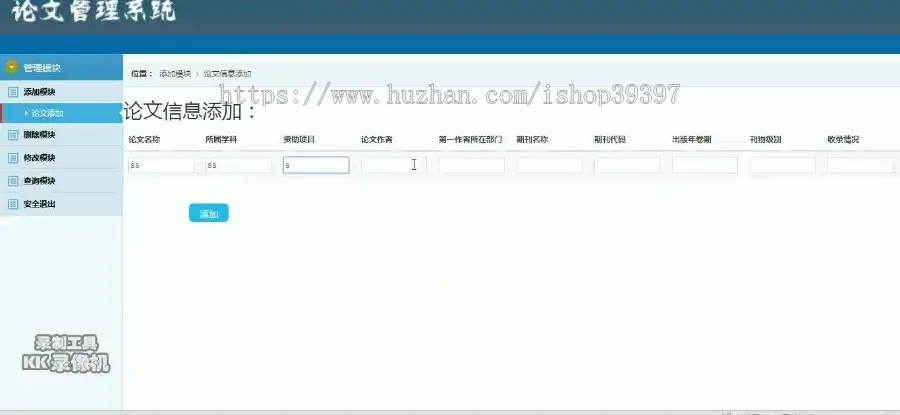 【毕设】jsp1698论文管理系统mysql毕业设计