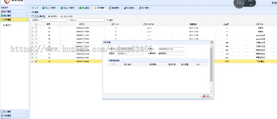 javaweb JAVA JSP水果销售系统 水果超市购物系统电子商务系统购物系统电子产品销售系统