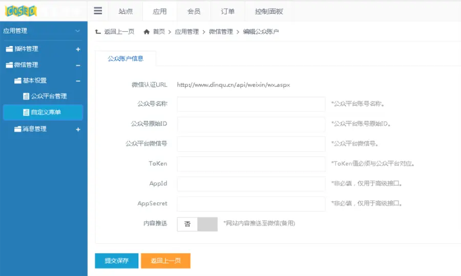 B2C单店商城源码带手机网站和微信功能，SEO深度优化 