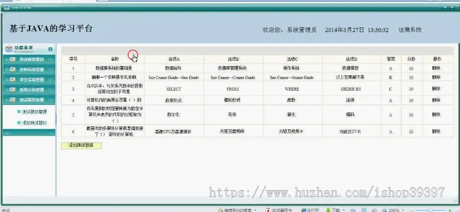 【毕设】jsp1427java学习平台精品课程ssh毕业设计