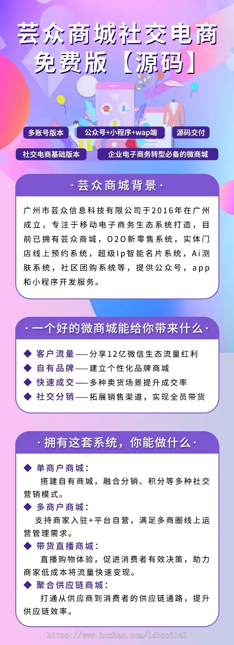 免费版——芸众商城系统积分商城秒杀多供应商入驻小程序公众号自动锁客