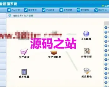 asp.net大型ERP源码（BS架构） VS2008+C#+SQL2008+带销售采购+生产+订单