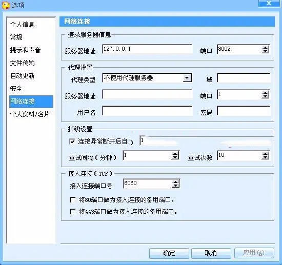 即时通讯聊天软件源码 聊天软件 源码 Delphi源码 C#后端