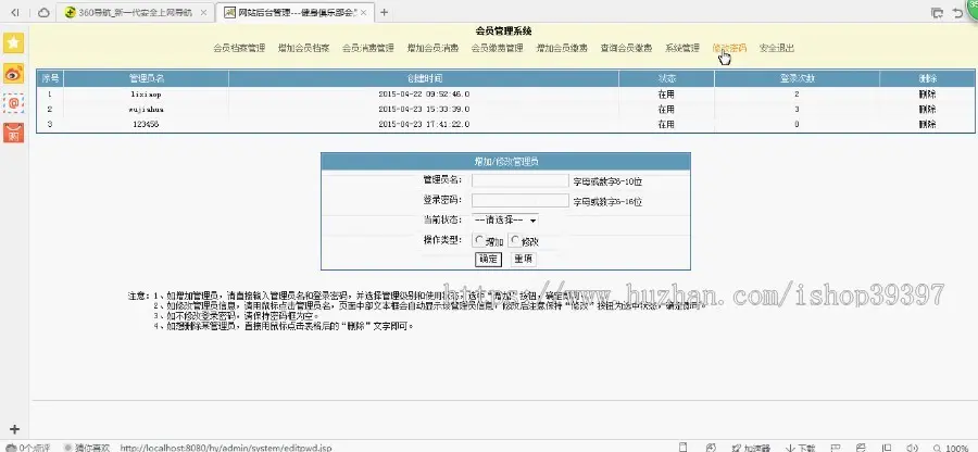 【毕设】jsp1537健身俱乐部会员管理系统sqlserver毕业设计