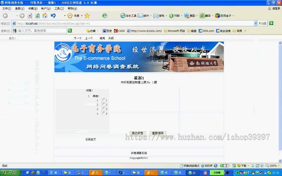 【毕设】jsp864问卷调查系统sqlserver毕业设计