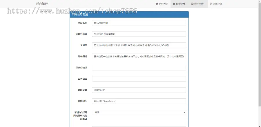 响应式导航网站-首页菜单导航-网址技术导航- 单页导航带后台管理