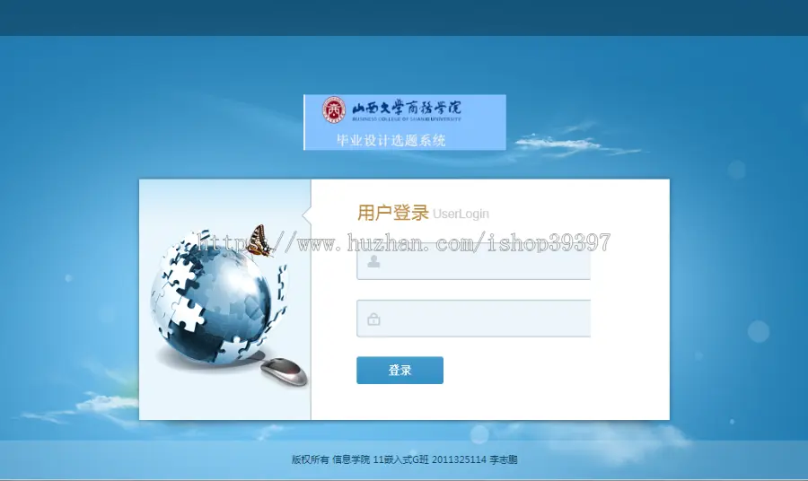 【毕设】jsp1547毕设设计选题系统sqlserver毕业设计