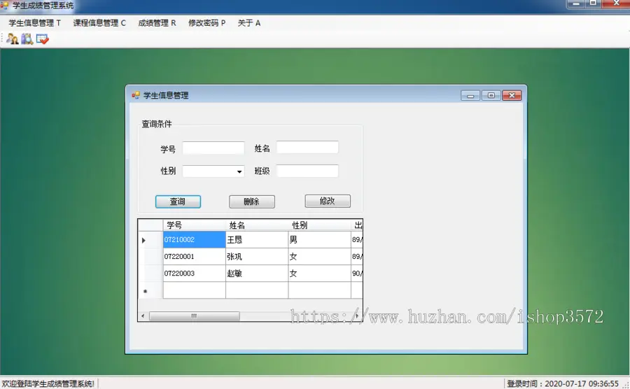 C# 学生成绩管理系统（源码+access数据库）学生信息管理系统