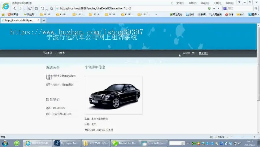 【毕设】jsp1327汽车租赁网站mysql毕业设计