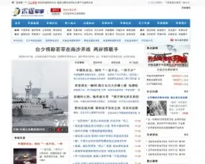 精仿《雷霆001军事网>>程序带整站数据加程序帝国CMS版 6.6帝国cms